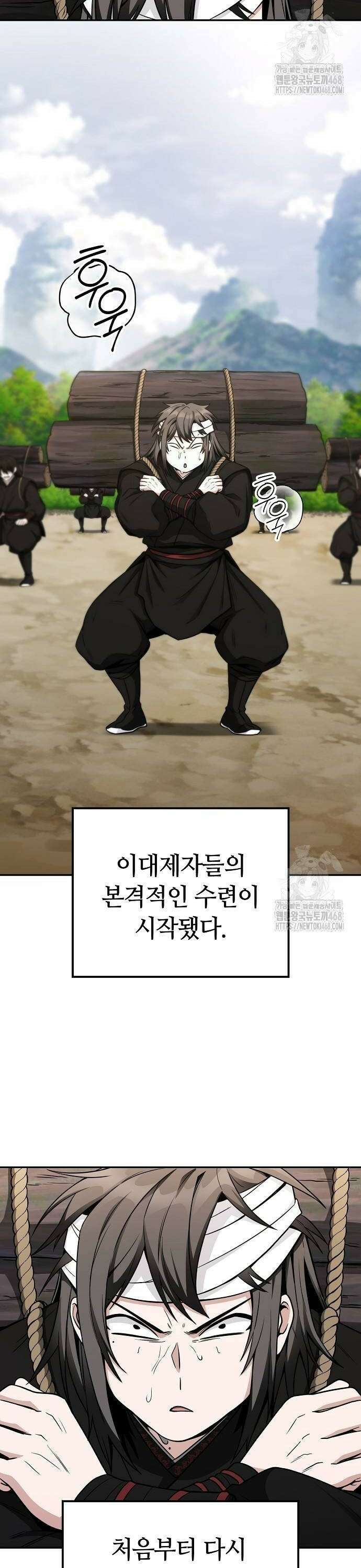 화산파 천재검귀 6화 2