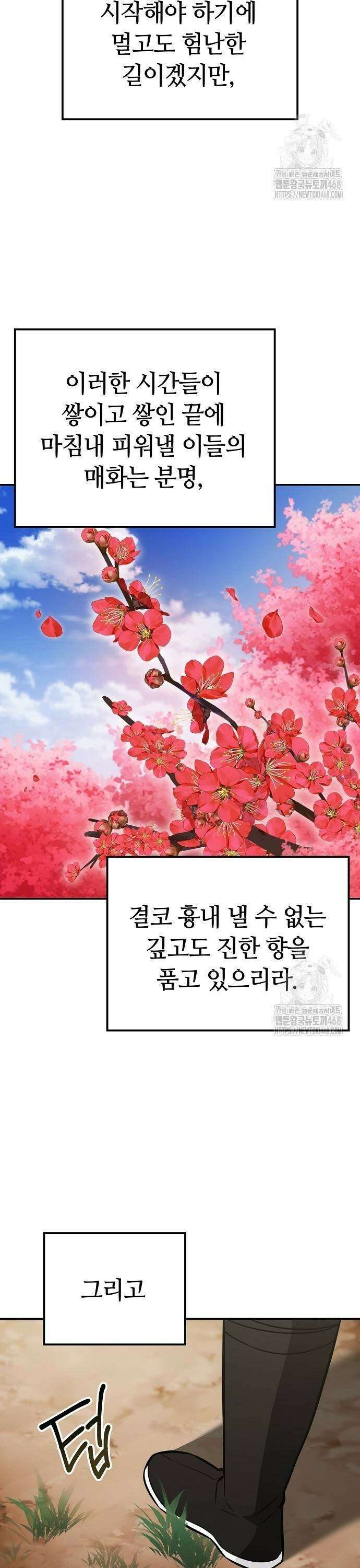 화산파 천재검귀 6화 3