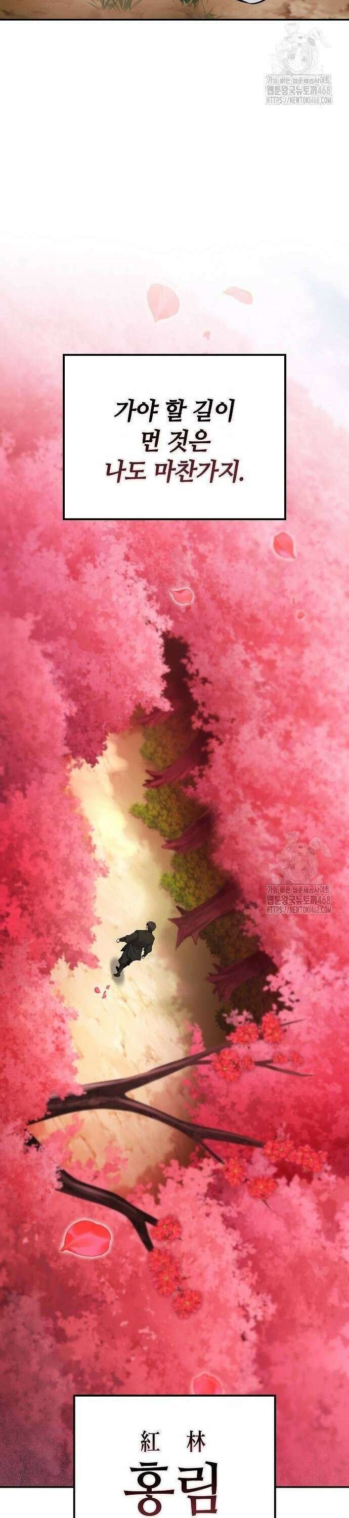 화산파 천재검귀 6화 4