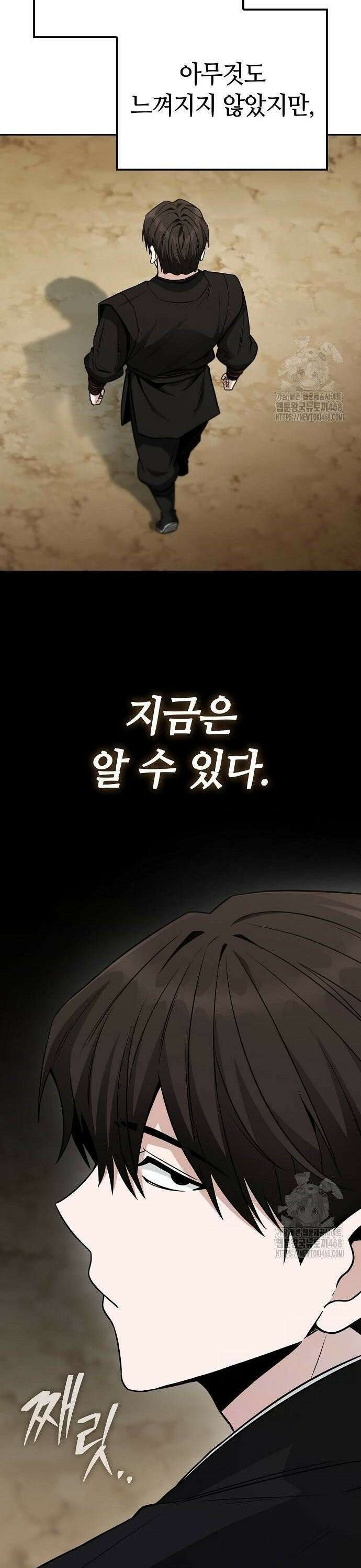 화산파 천재검귀 6화 7