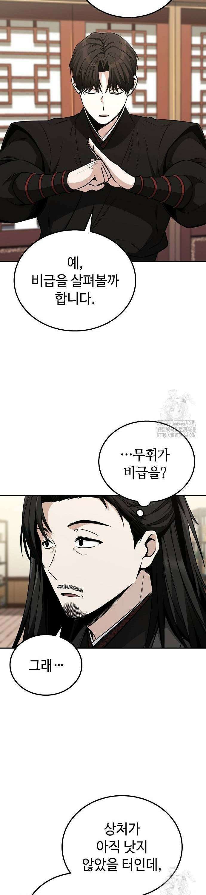 화산파 천재검귀 6화 12