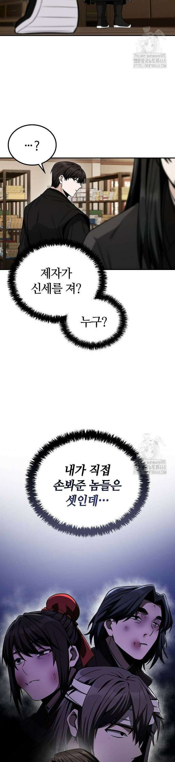 화산파 천재검귀 6화 14