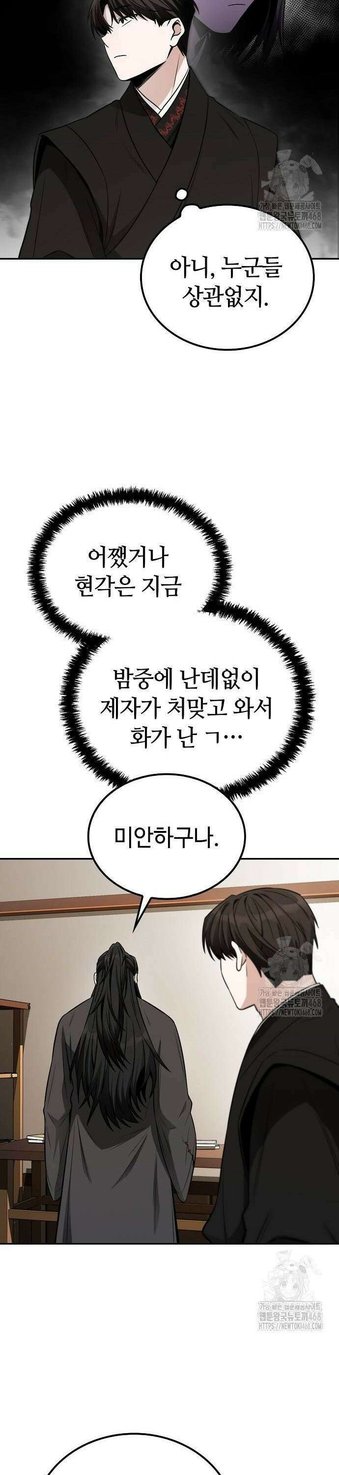 화산파 천재검귀 6화 15