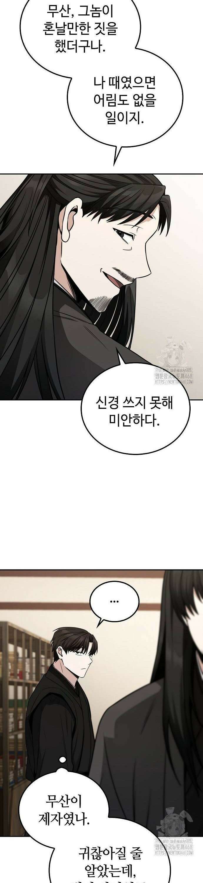 화산파 천재검귀 6화 16