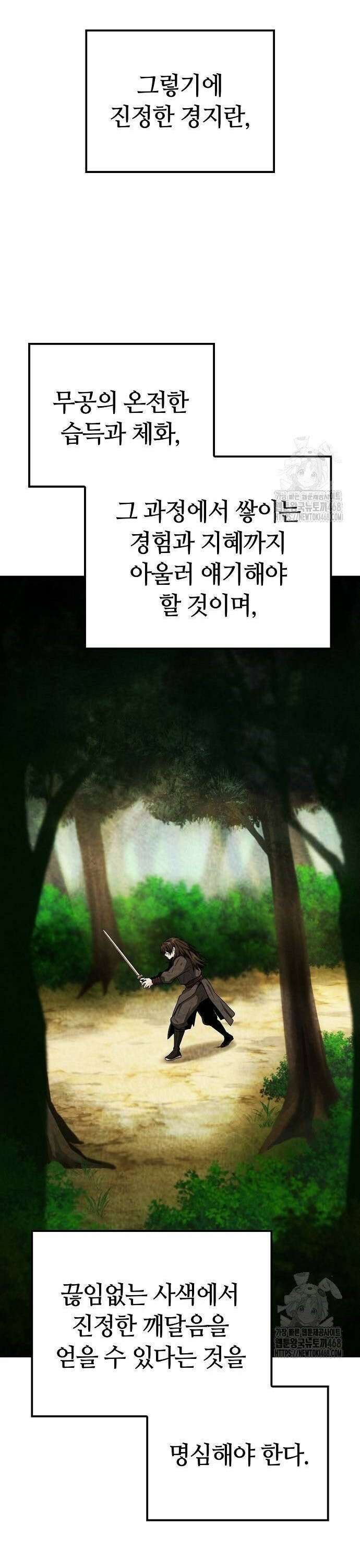 화산파 천재검귀 6화 25