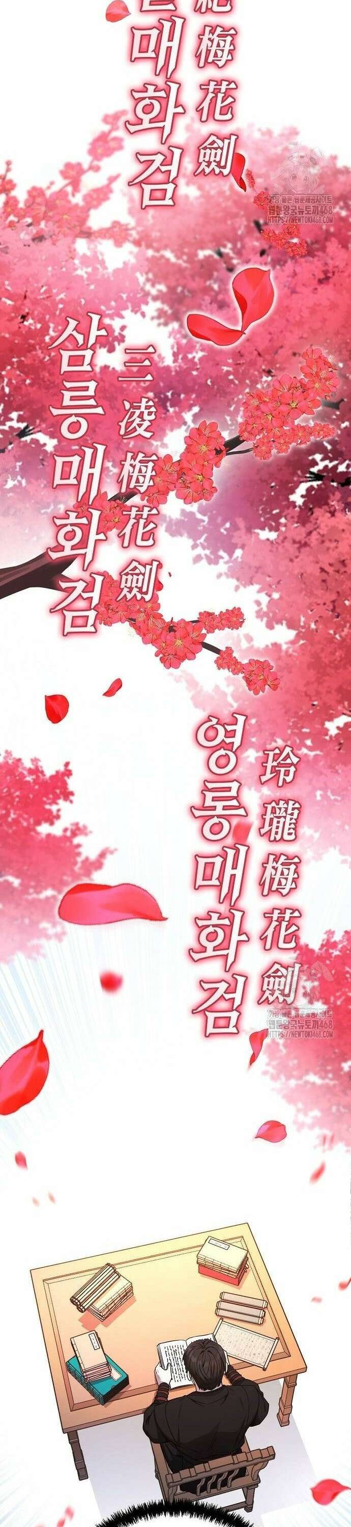 화산파 천재검귀 6화 33