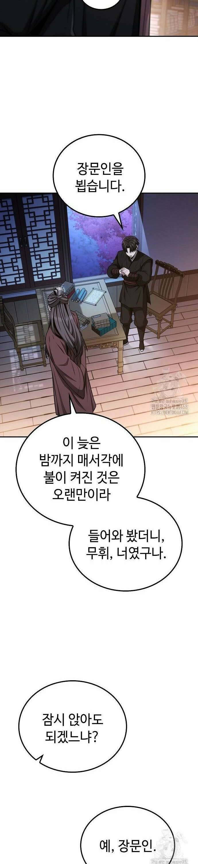 화산파 천재검귀 6화 38