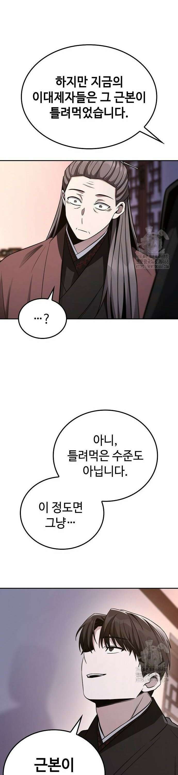 화산파 천재검귀 6화 44