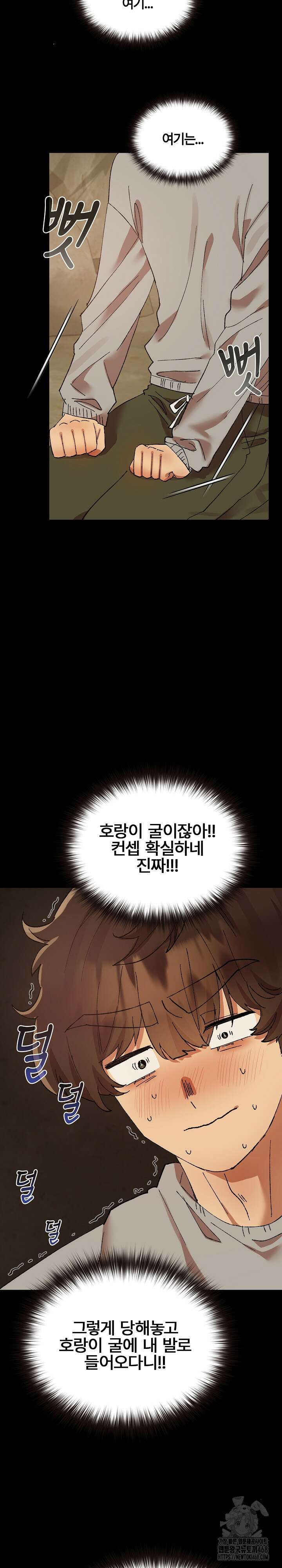 털낭자뎐 6화 8