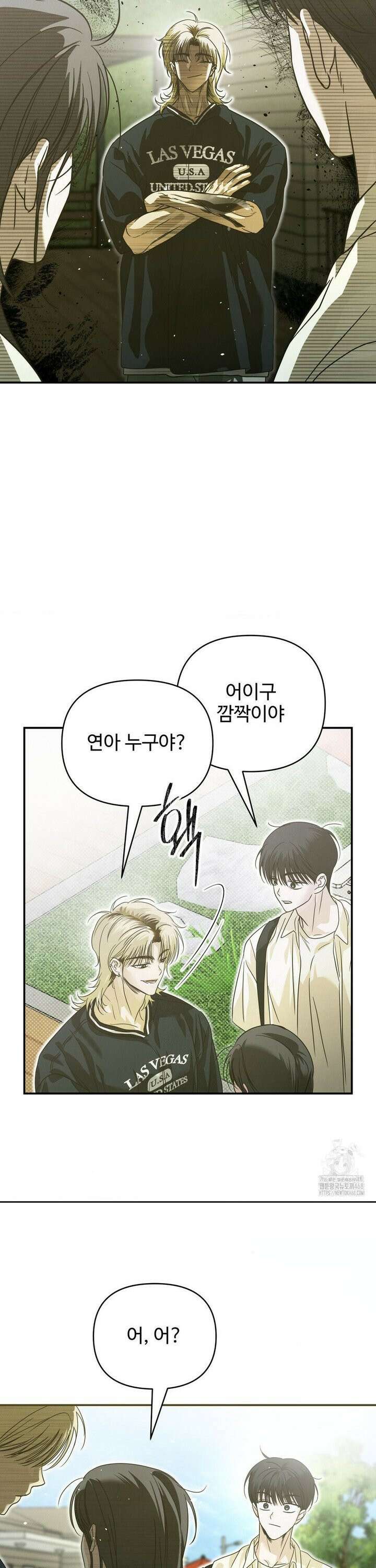 석 달 여름에 7화 3