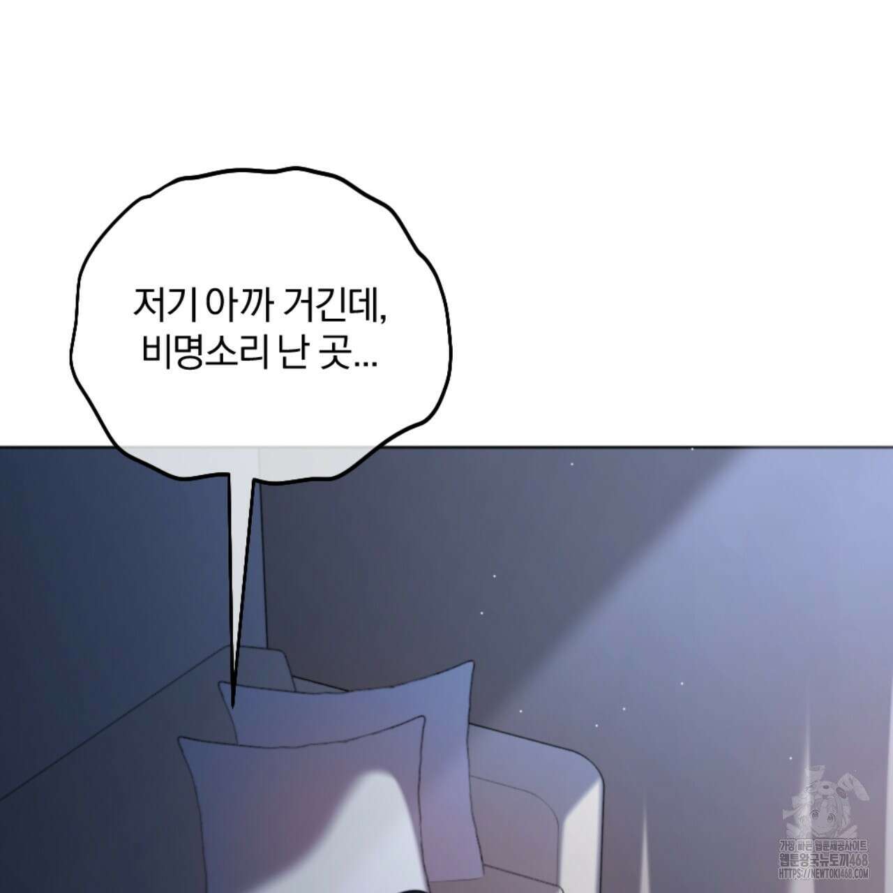 시나브로 25화 4