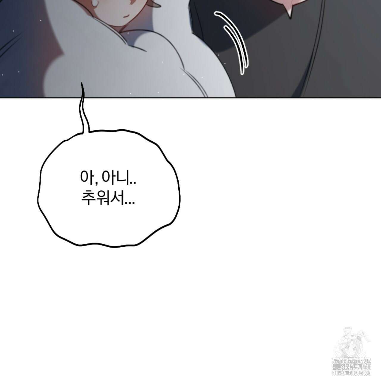 시나브로 25화 10