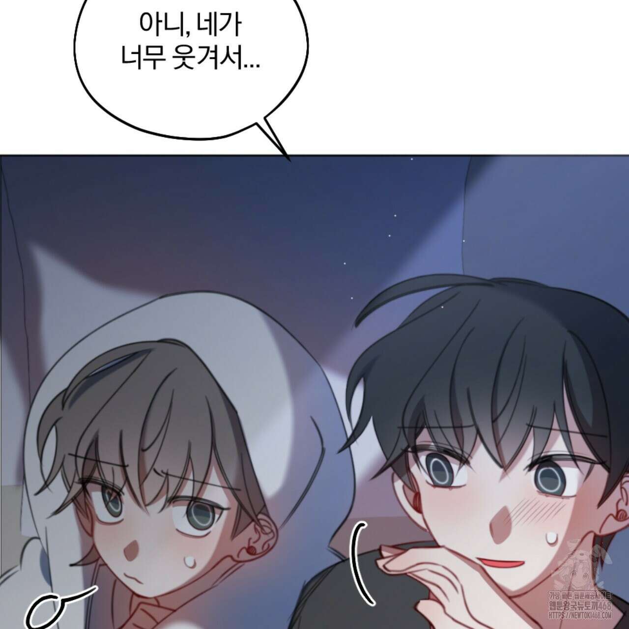 시나브로 25화 18