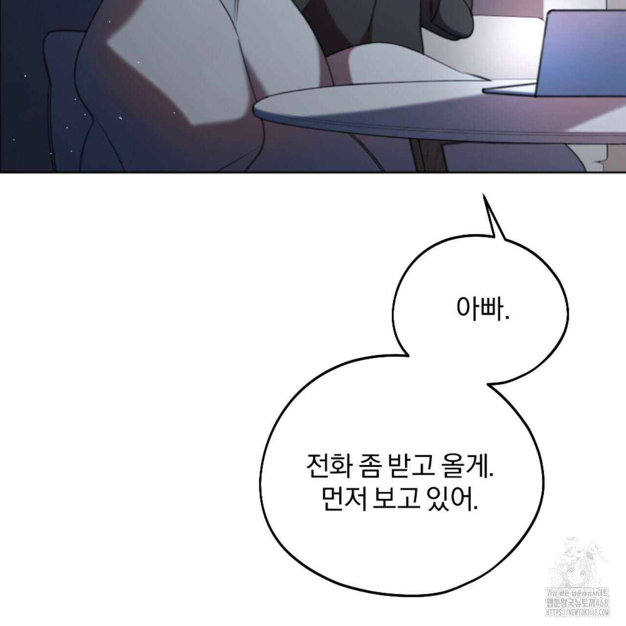 시나브로 25화 25
