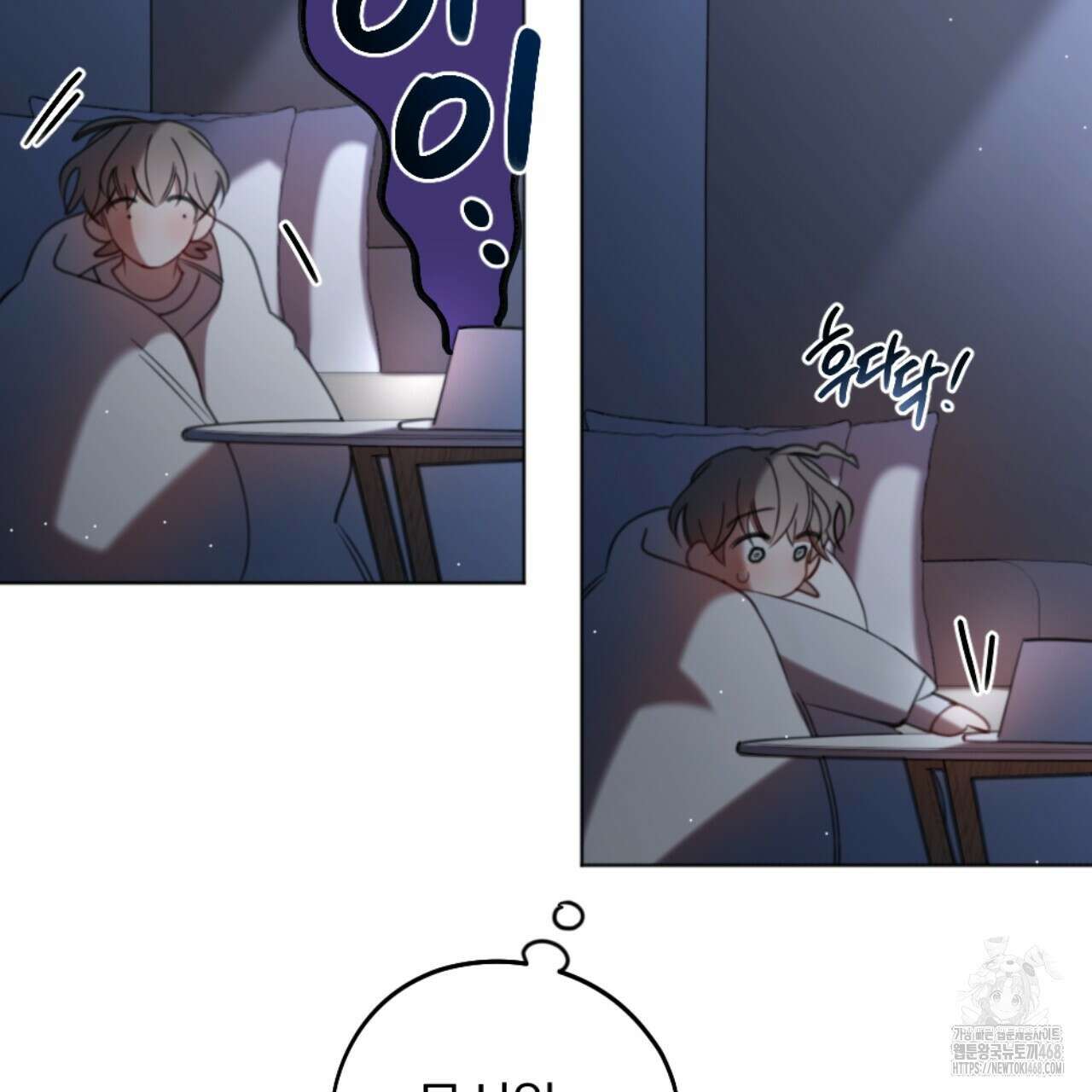 시나브로 25화 30