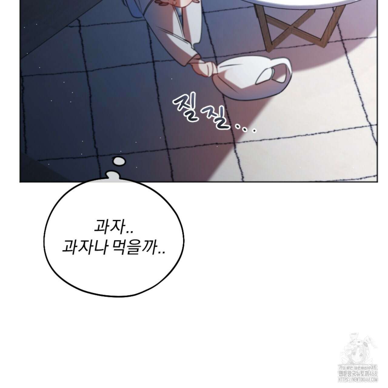 시나브로 25화 33