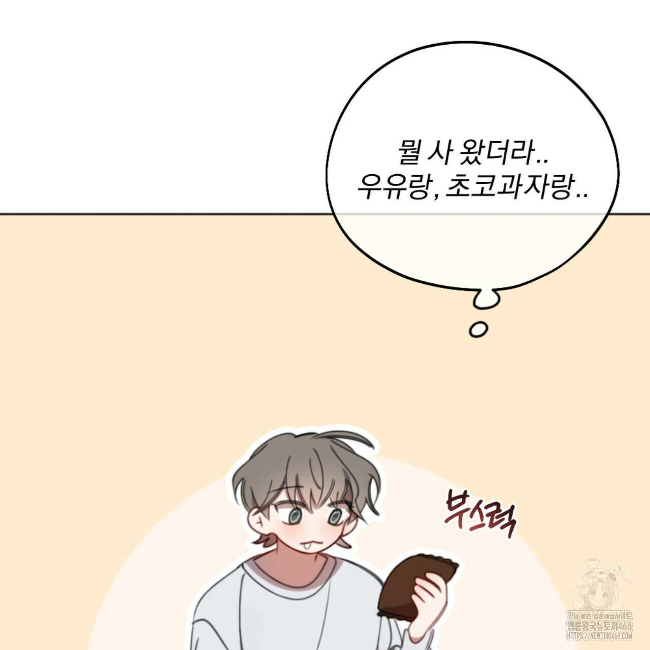 시나브로 25화 34