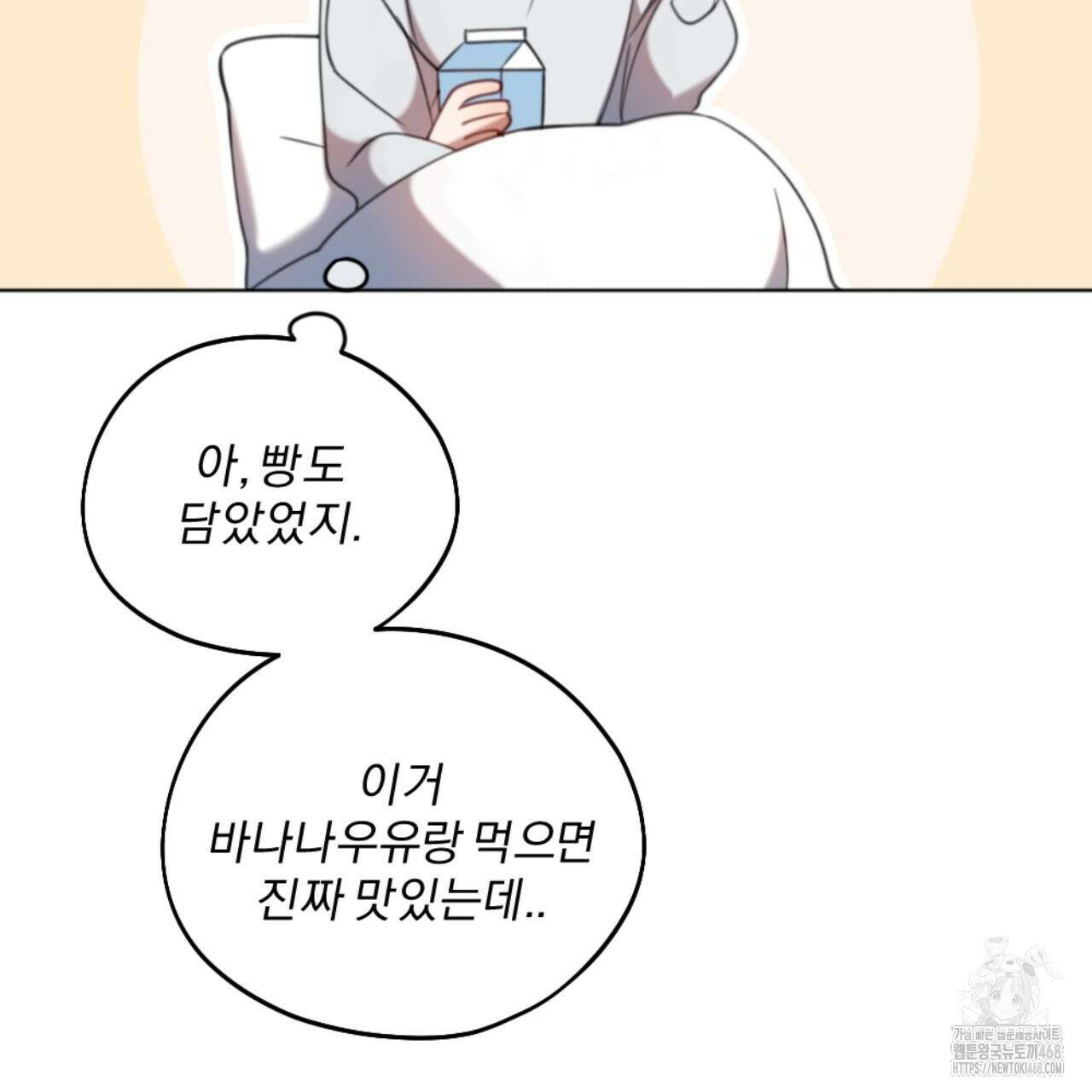 시나브로 25화 35