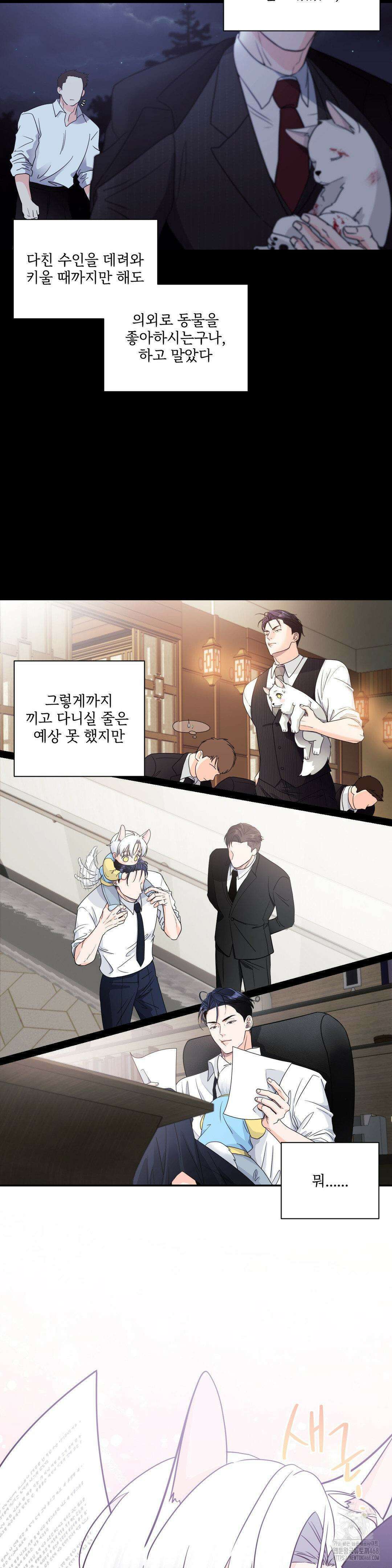 이리 사랑스러운 너 1화 2