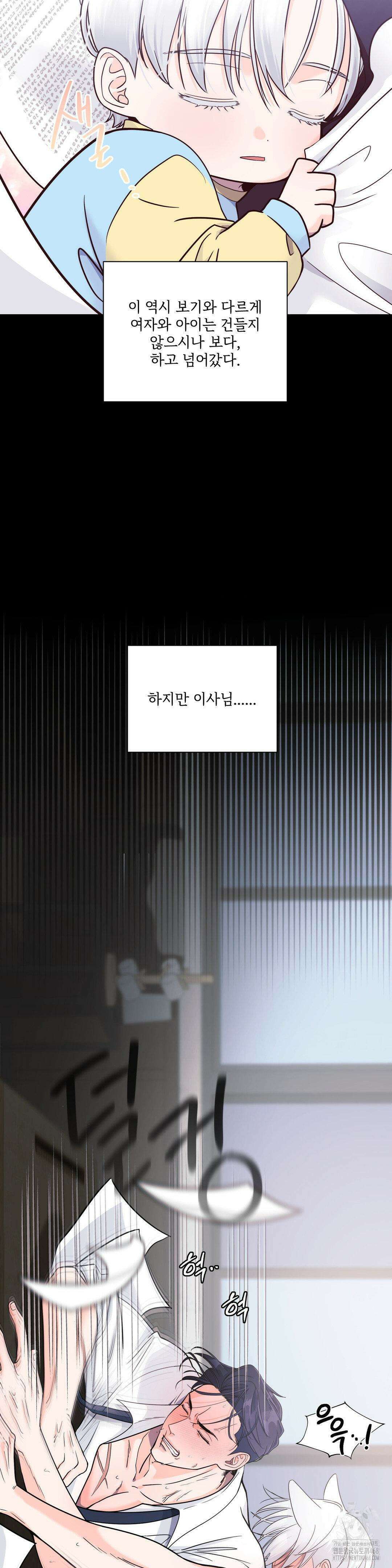 이리 사랑스러운 너 1화 3
