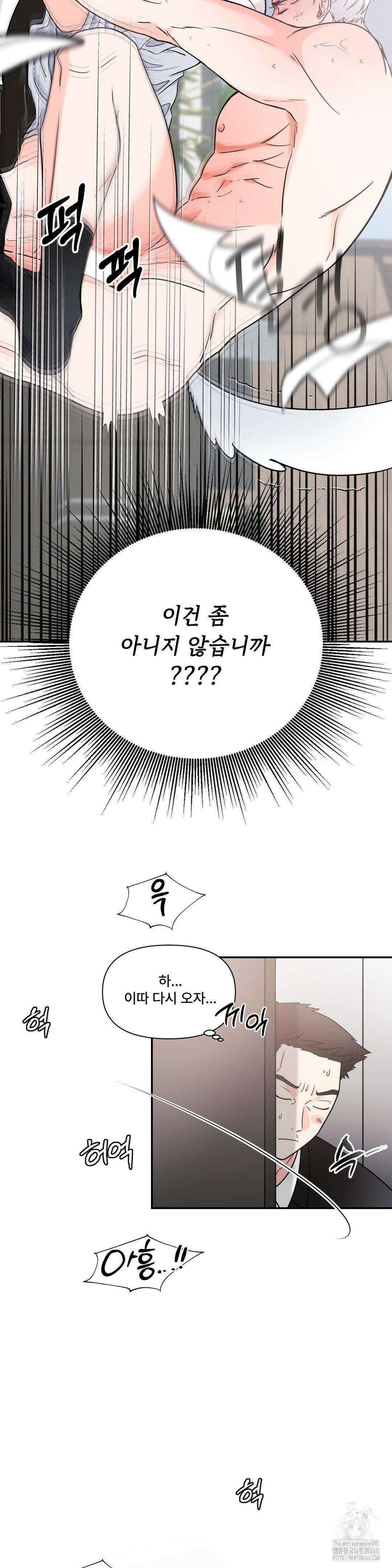 이리 사랑스러운 너 1화 4