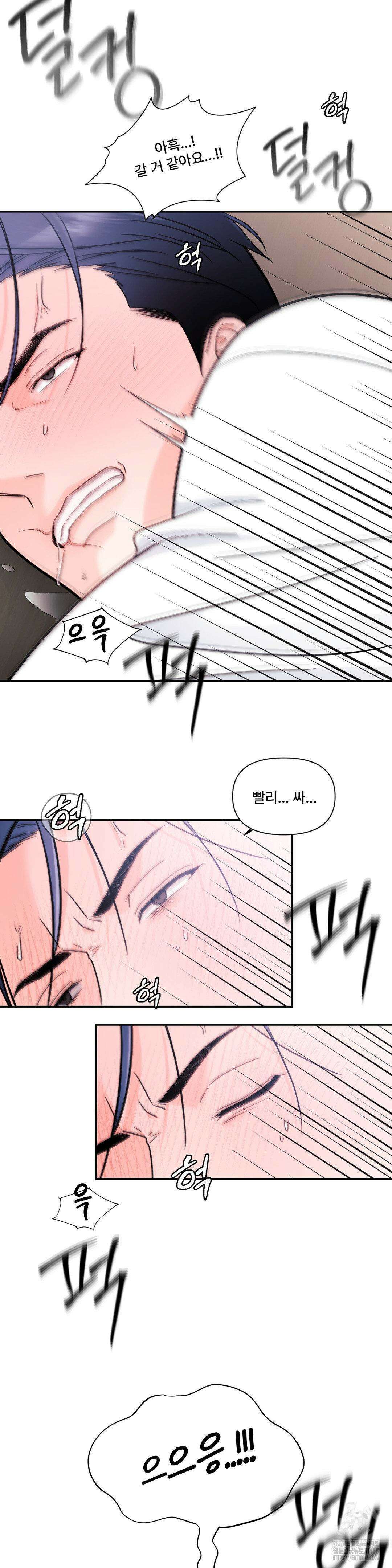 이리 사랑스러운 너 1화 6