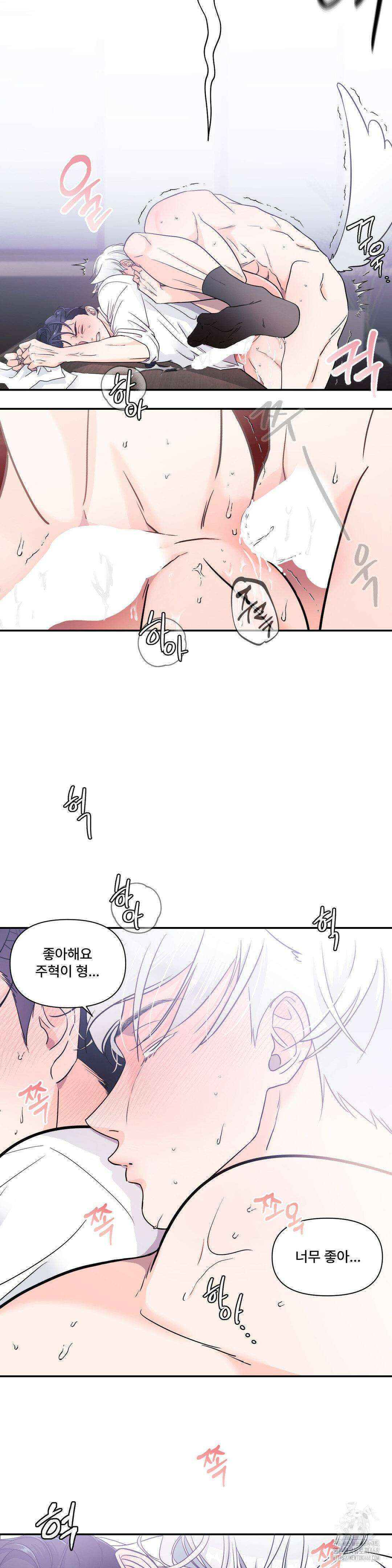 이리 사랑스러운 너 1화 7