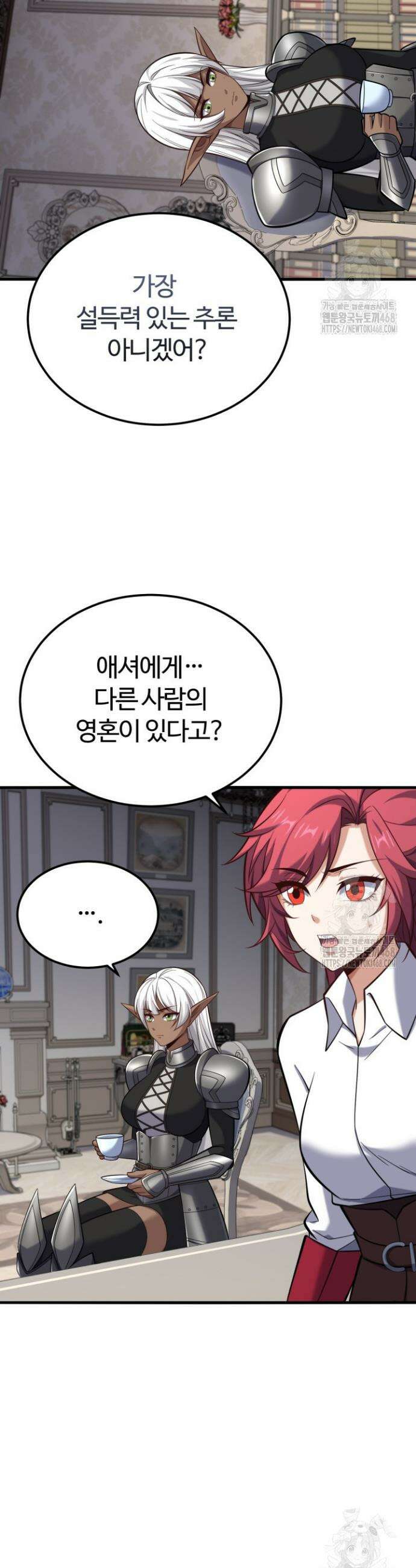소드마스터의 환생 56화 2