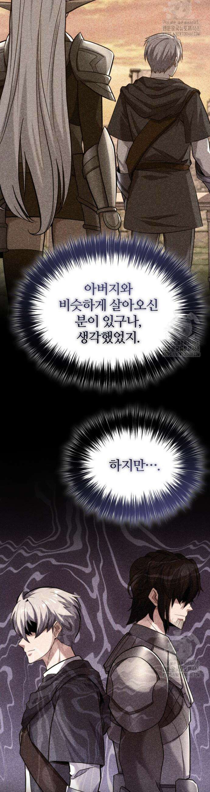 소드마스터의 환생 56화 5