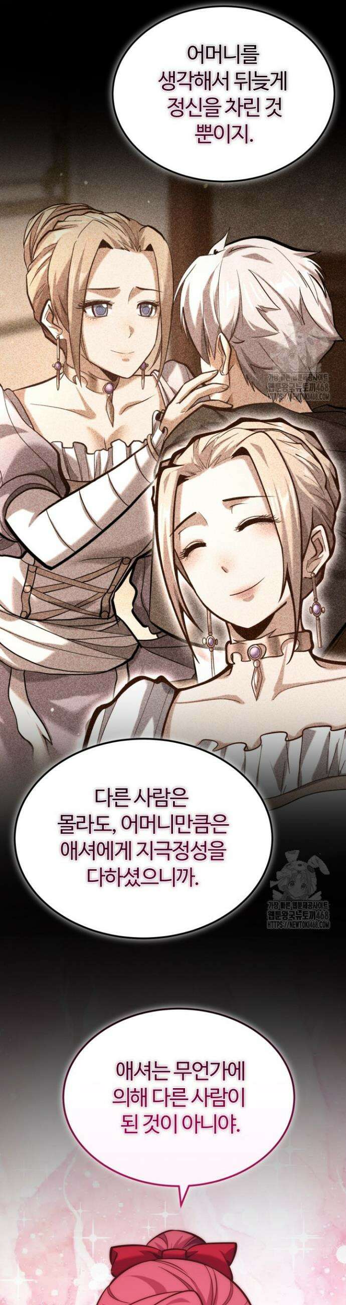 소드마스터의 환생 56화 10