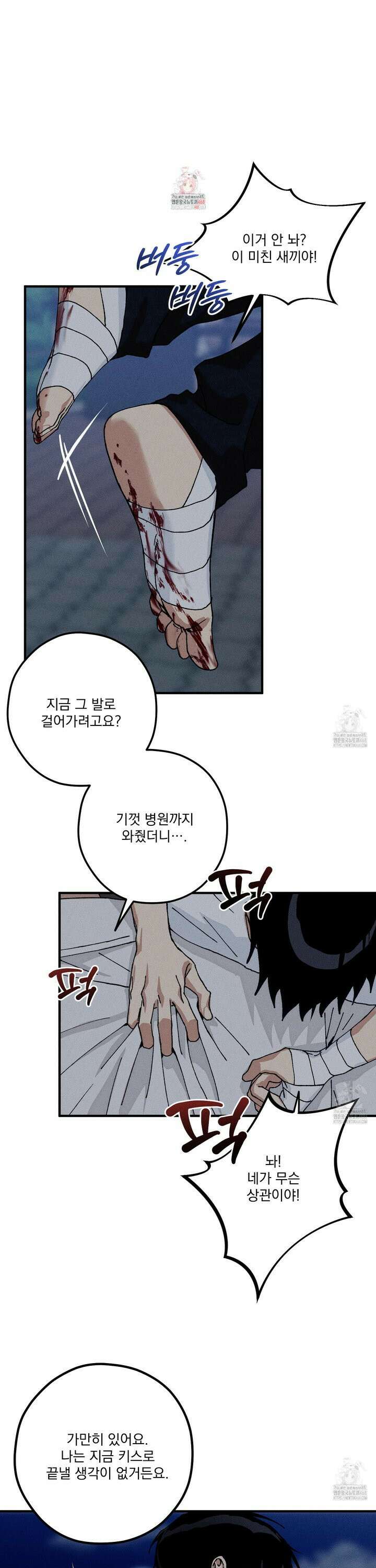 필름 로딩(film loading) 5화 1