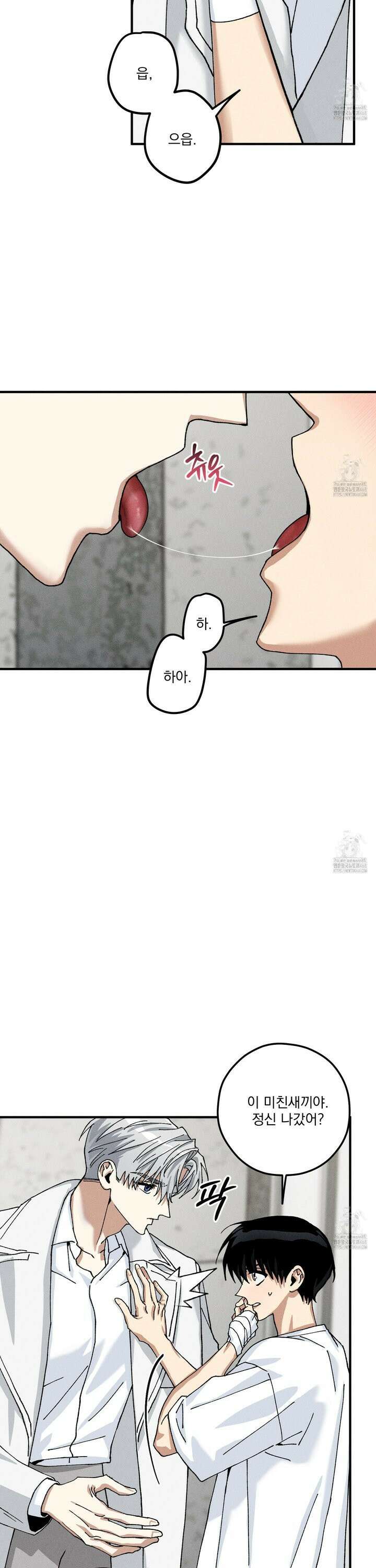 필름 로딩(film loading) 5화 5