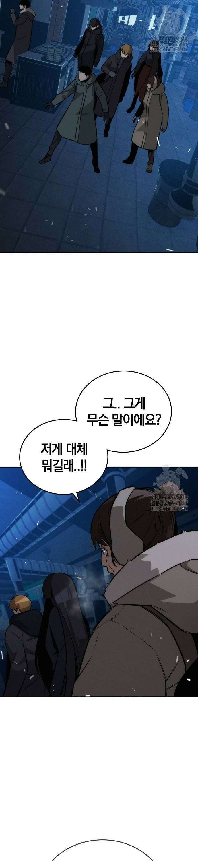 회귀자는 나만 지킨다 16화 2