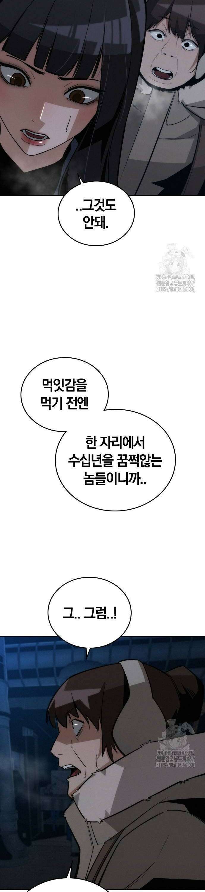 회귀자는 나만 지킨다 16화 6