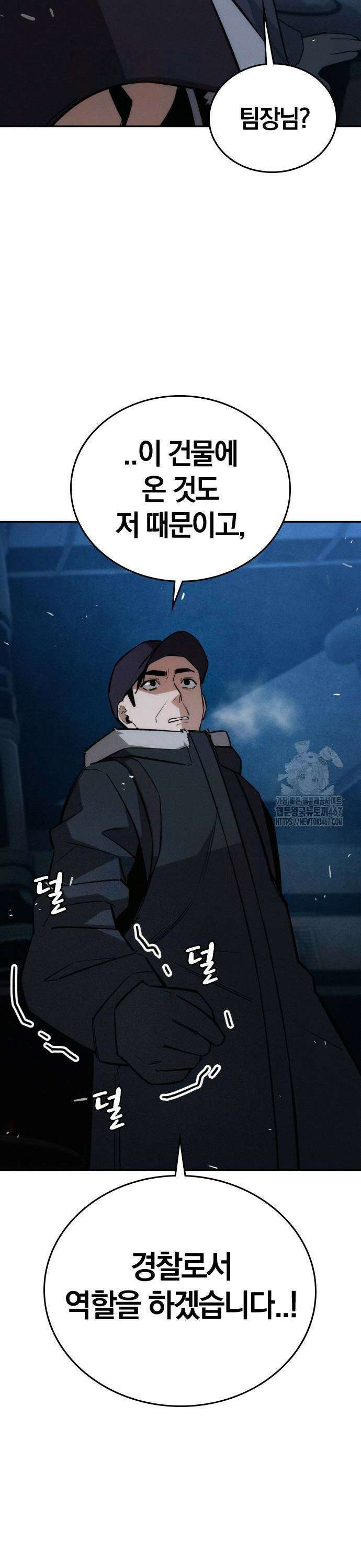 회귀자는 나만 지킨다 16화 9