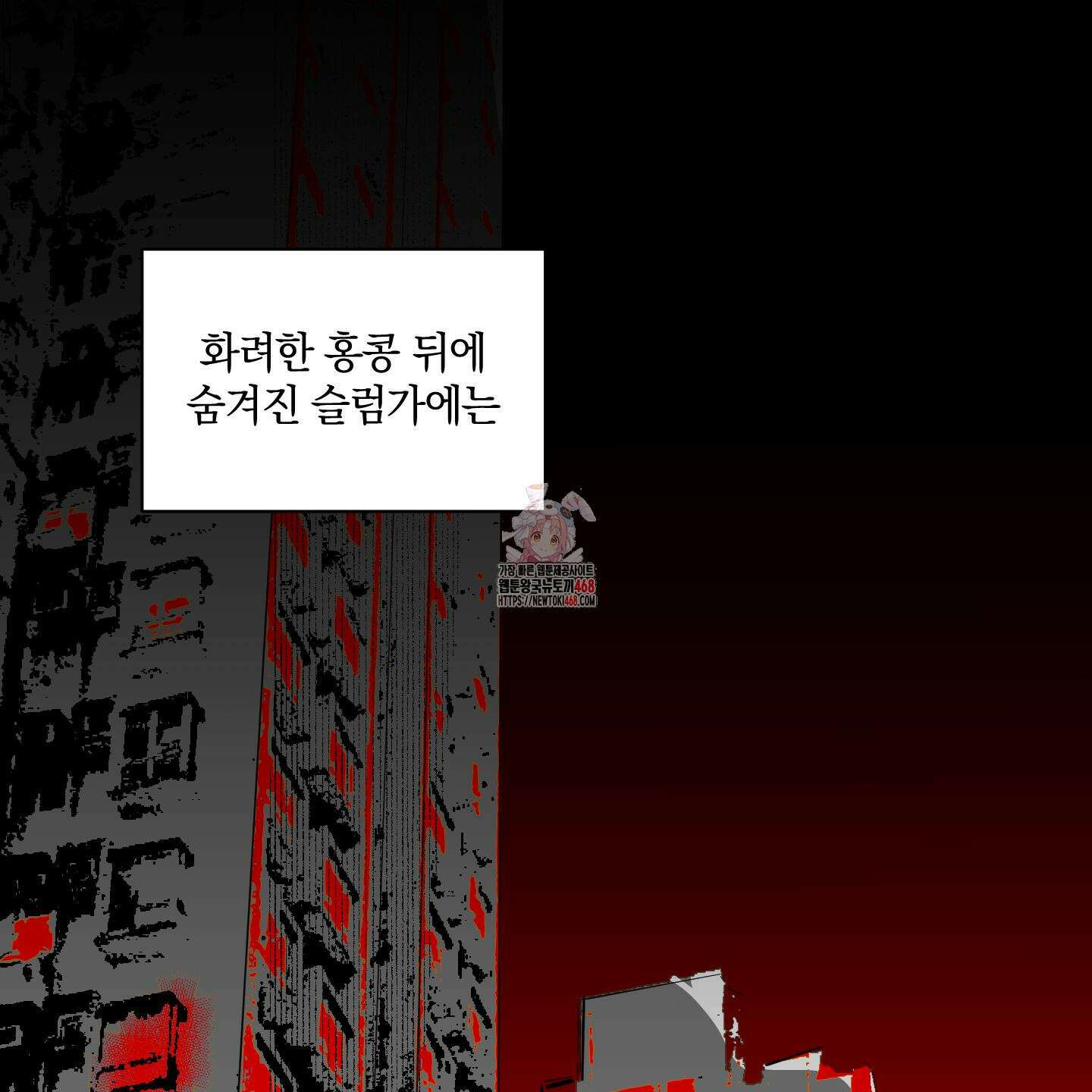 녹음의 화원 1화 1