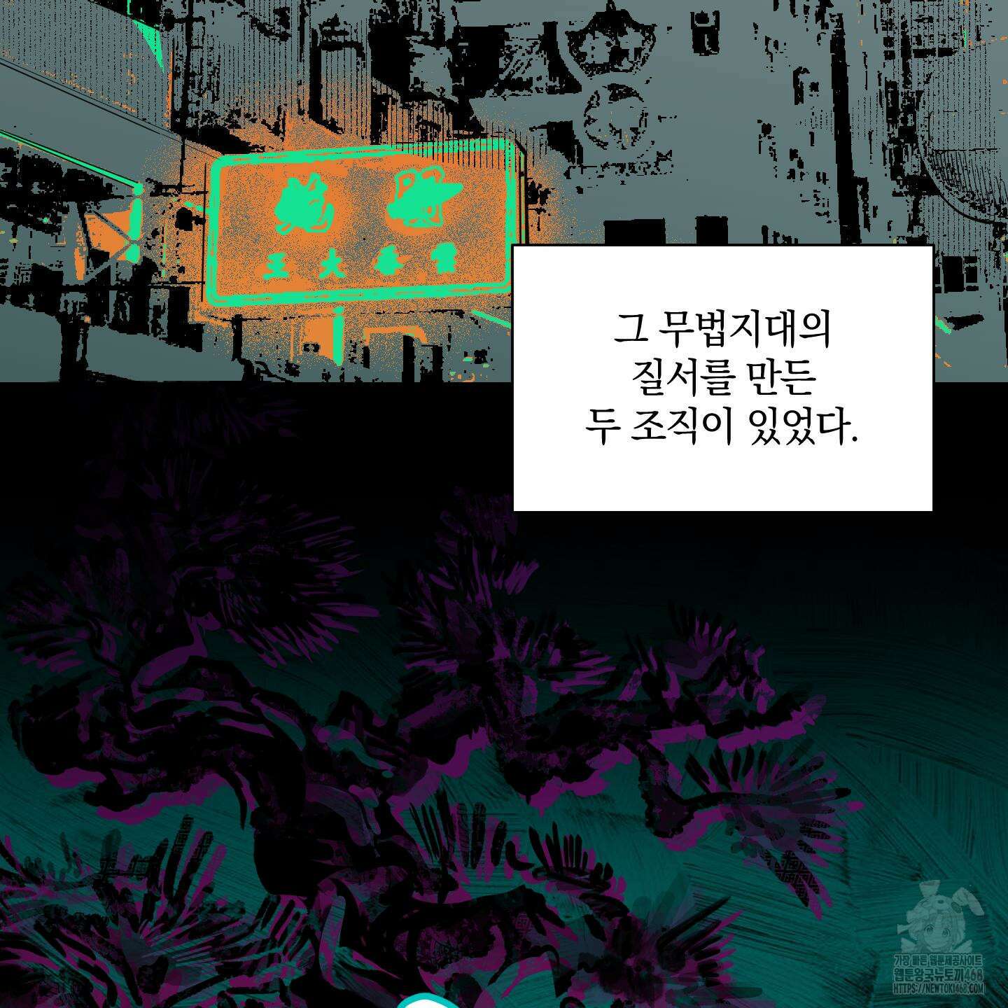 녹음의 화원 1화 3