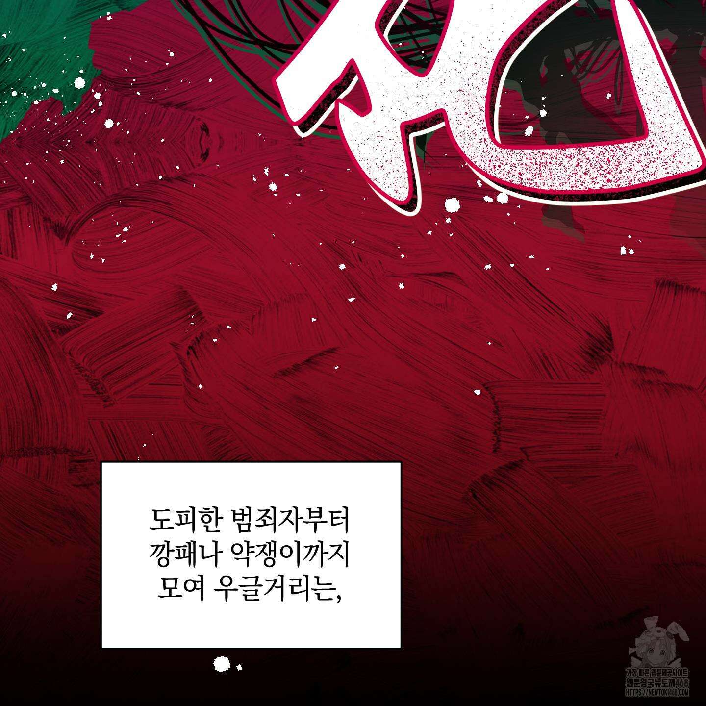 녹음의 화원 1화 5