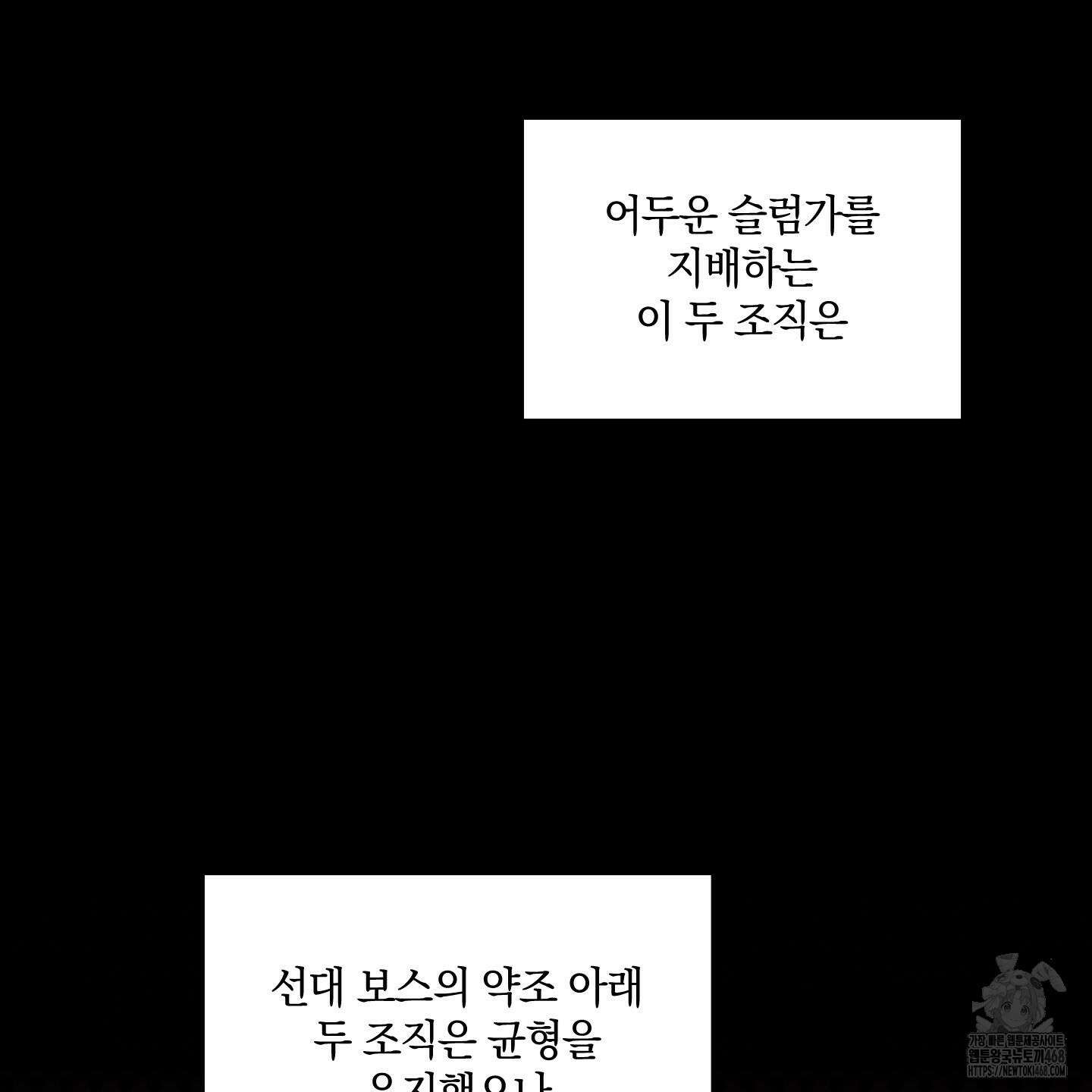 녹음의 화원 1화 7
