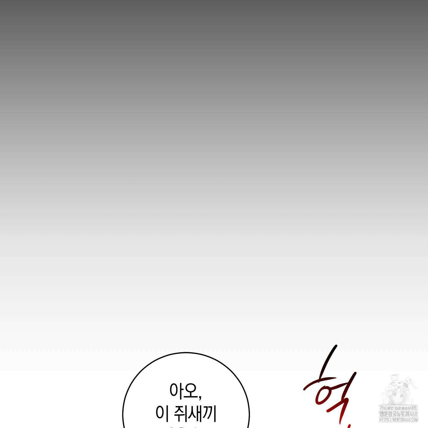 녹음의 화원 1화 11