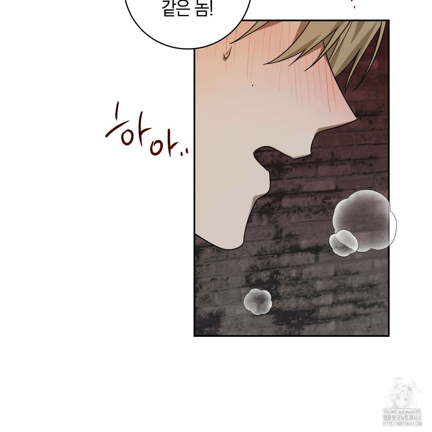 녹음의 화원 1화 12