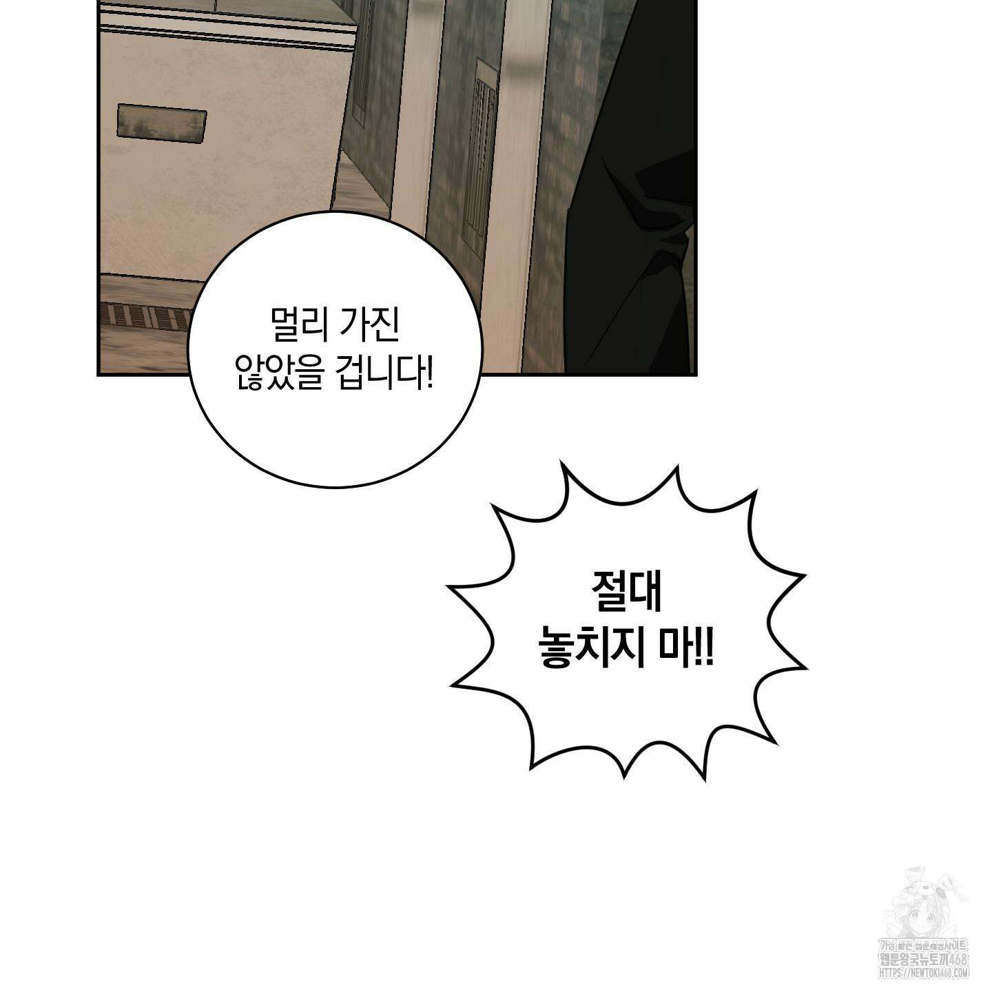 녹음의 화원 1화 14