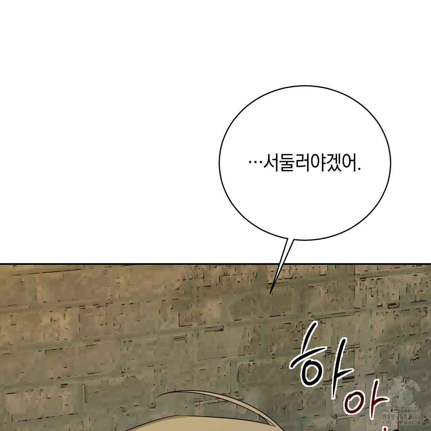 녹음의 화원 1화 15