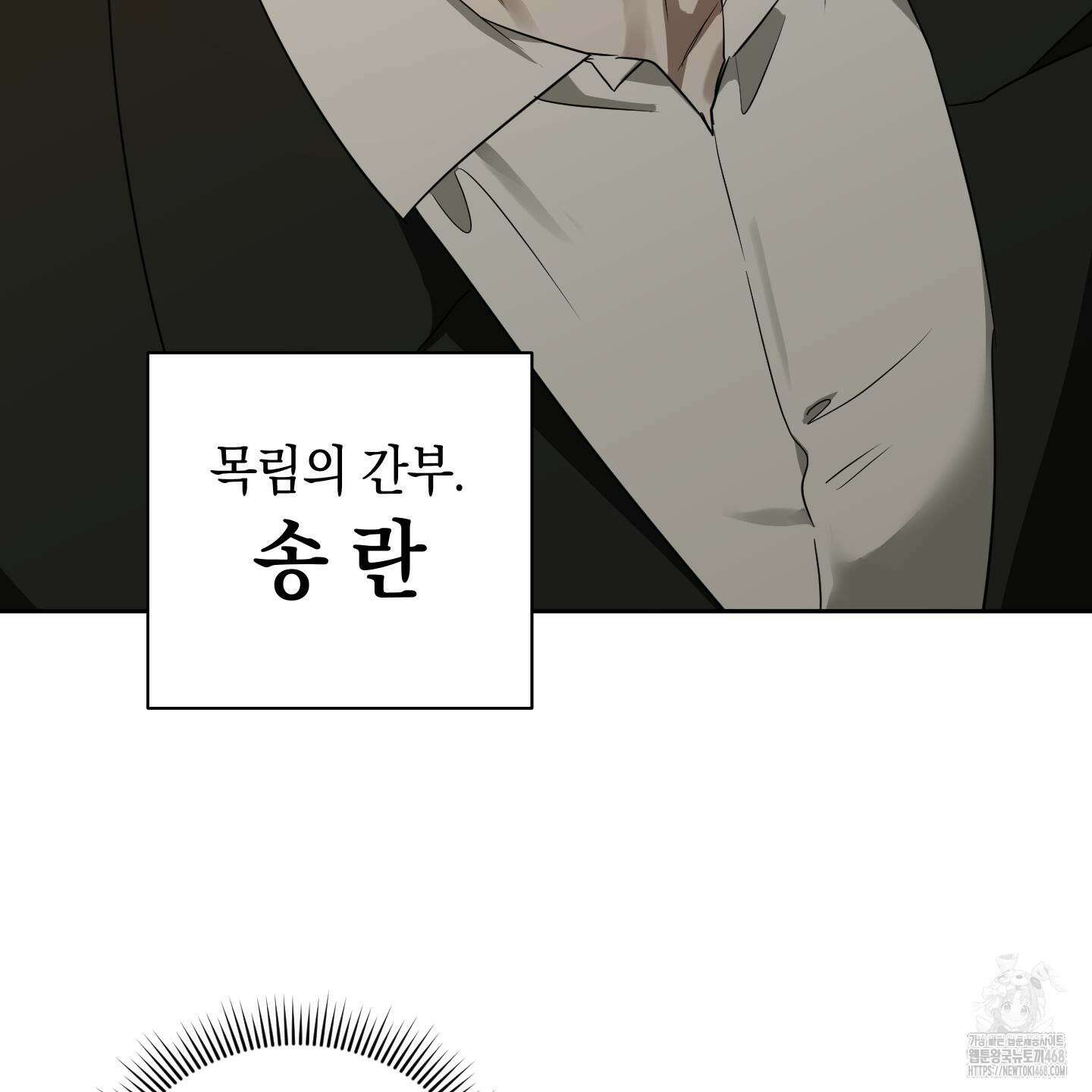 녹음의 화원 1화 17