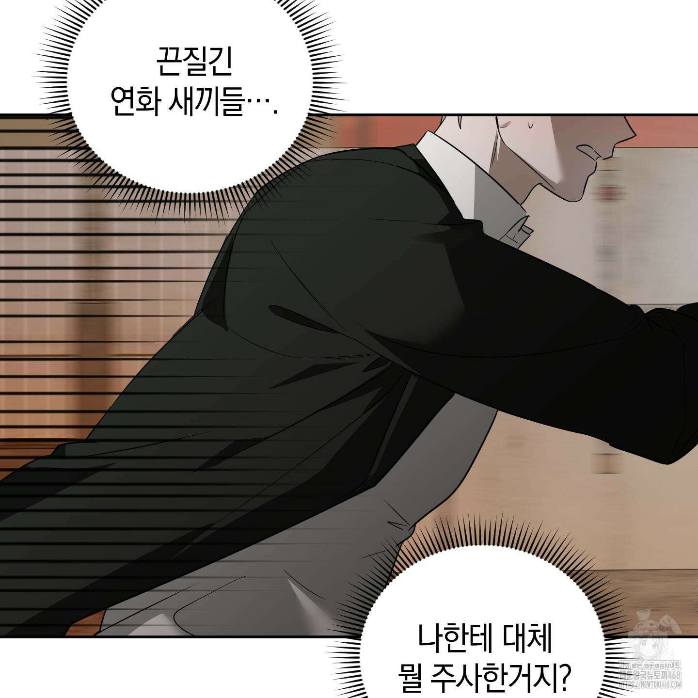 녹음의 화원 1화 18