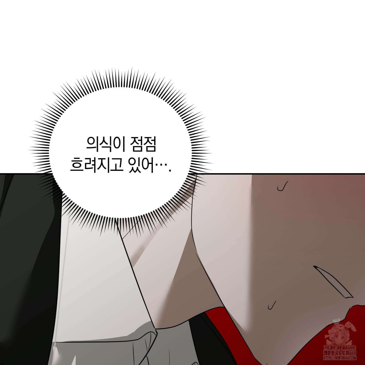 녹음의 화원 1화 21