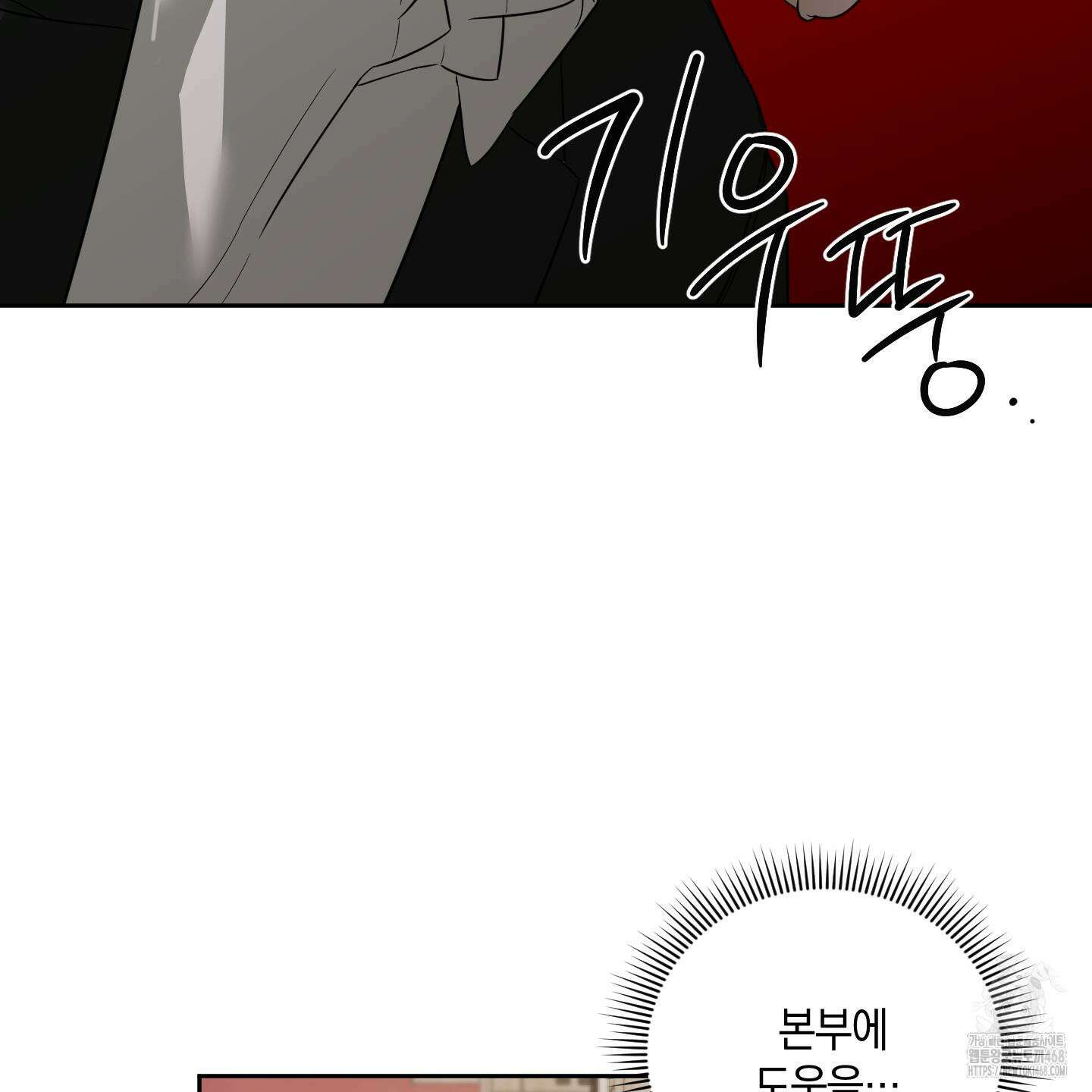 녹음의 화원 1화 22