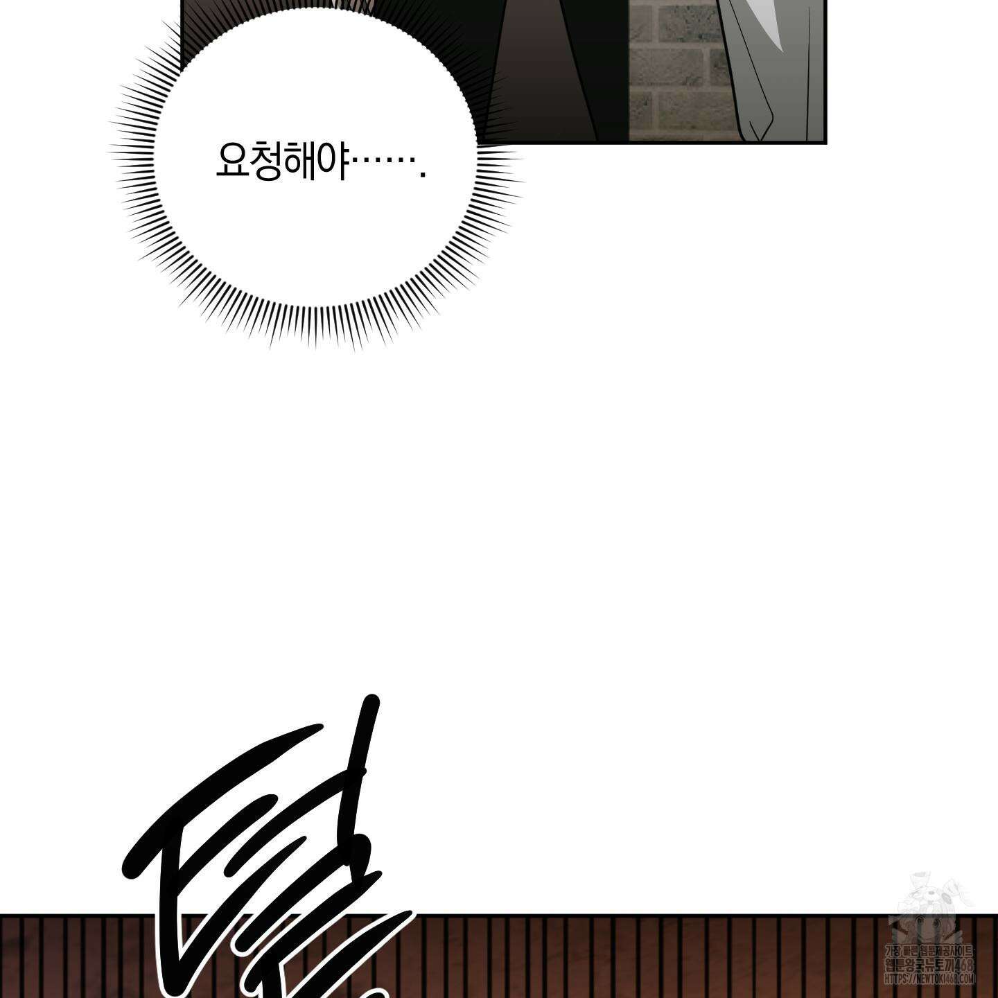 녹음의 화원 1화 24