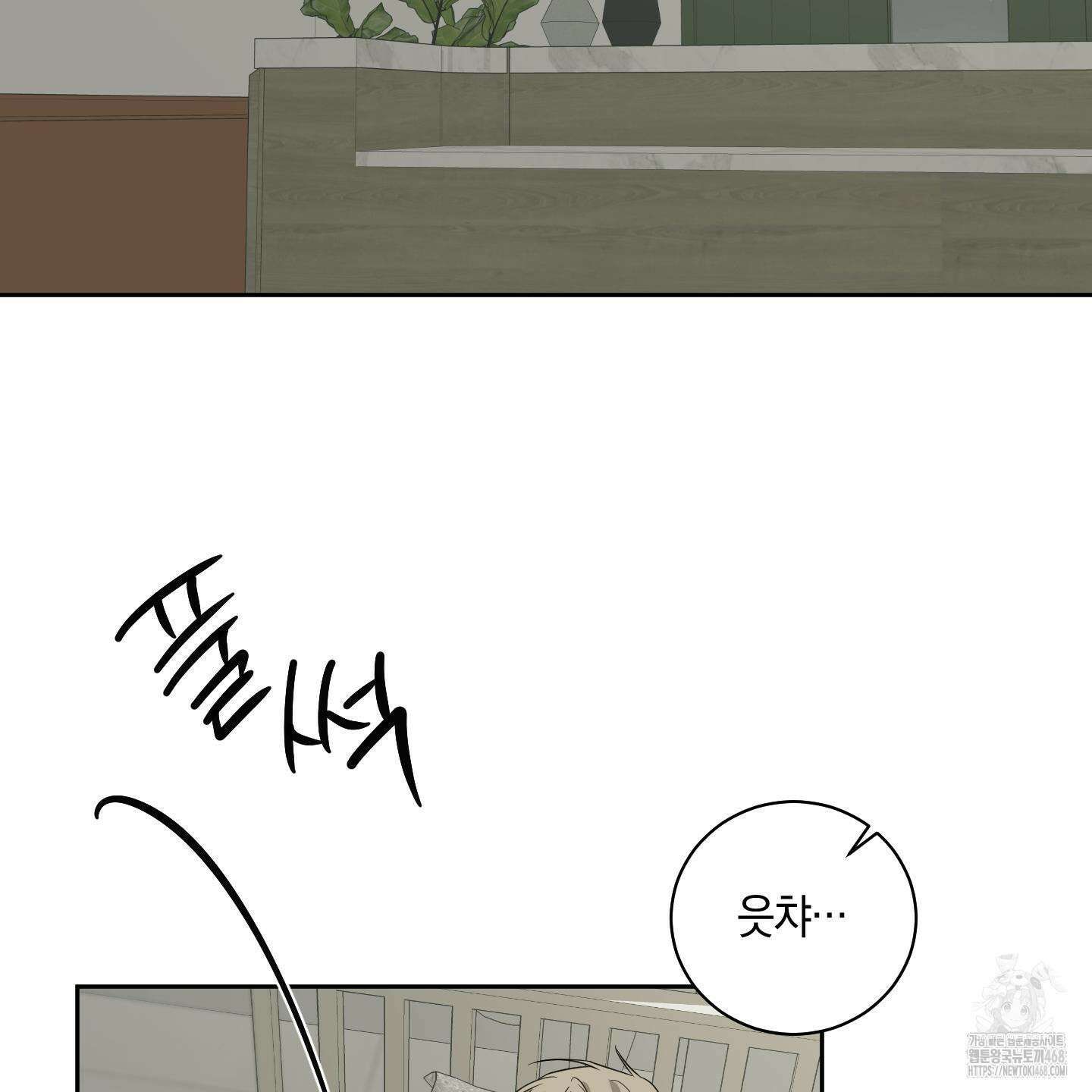 녹음의 화원 1화 35