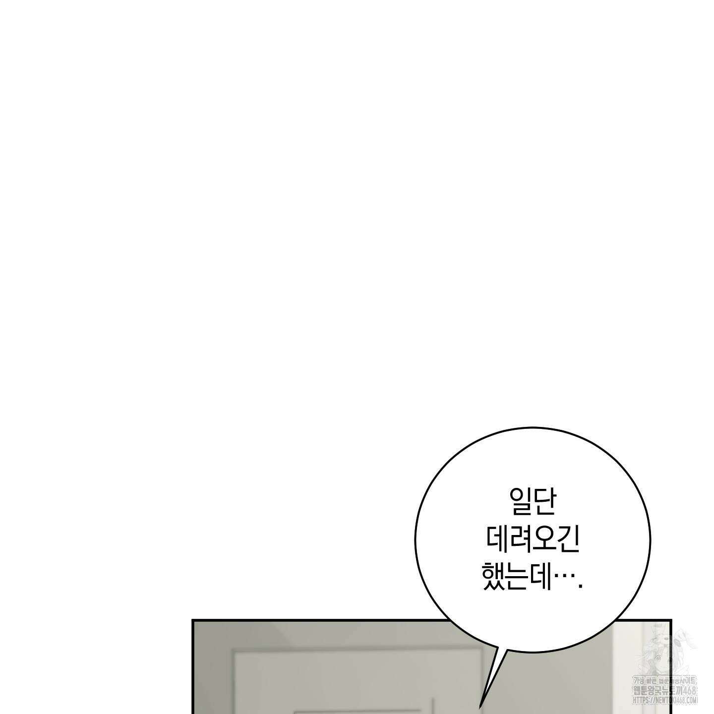 녹음의 화원 1화 37
